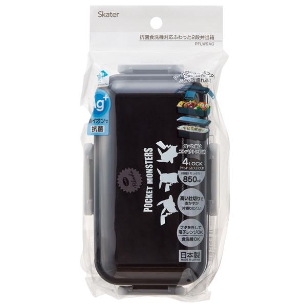 Pokemon Bento | Pikachu Black, 850 ml