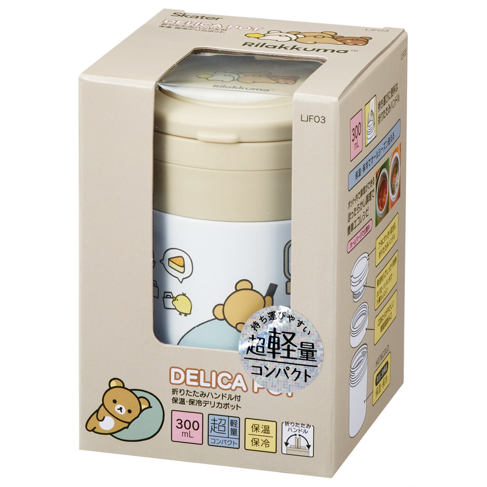 Rilakkuma Stainless Steel Lunch Jar