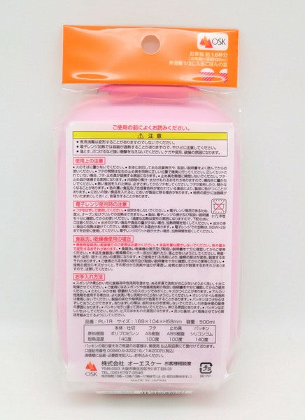 Hello Kitty Bento | Sakura, One Tier, 500ml