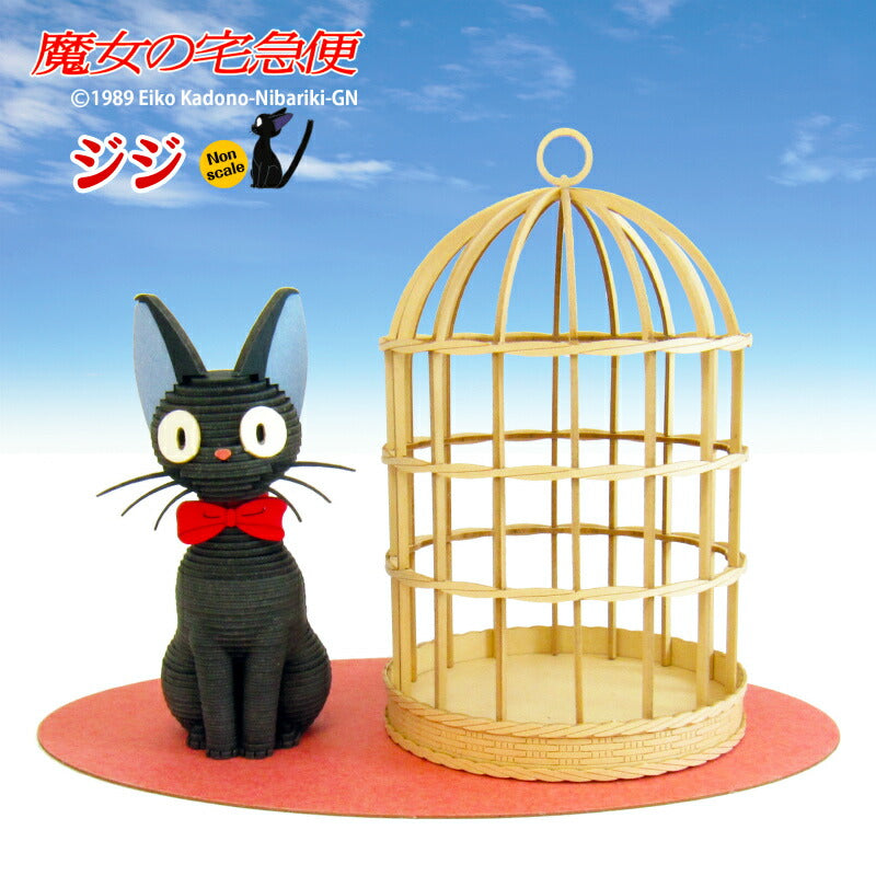 Ghibli Miniatuart | Kiki's Delivery Service - Jiji