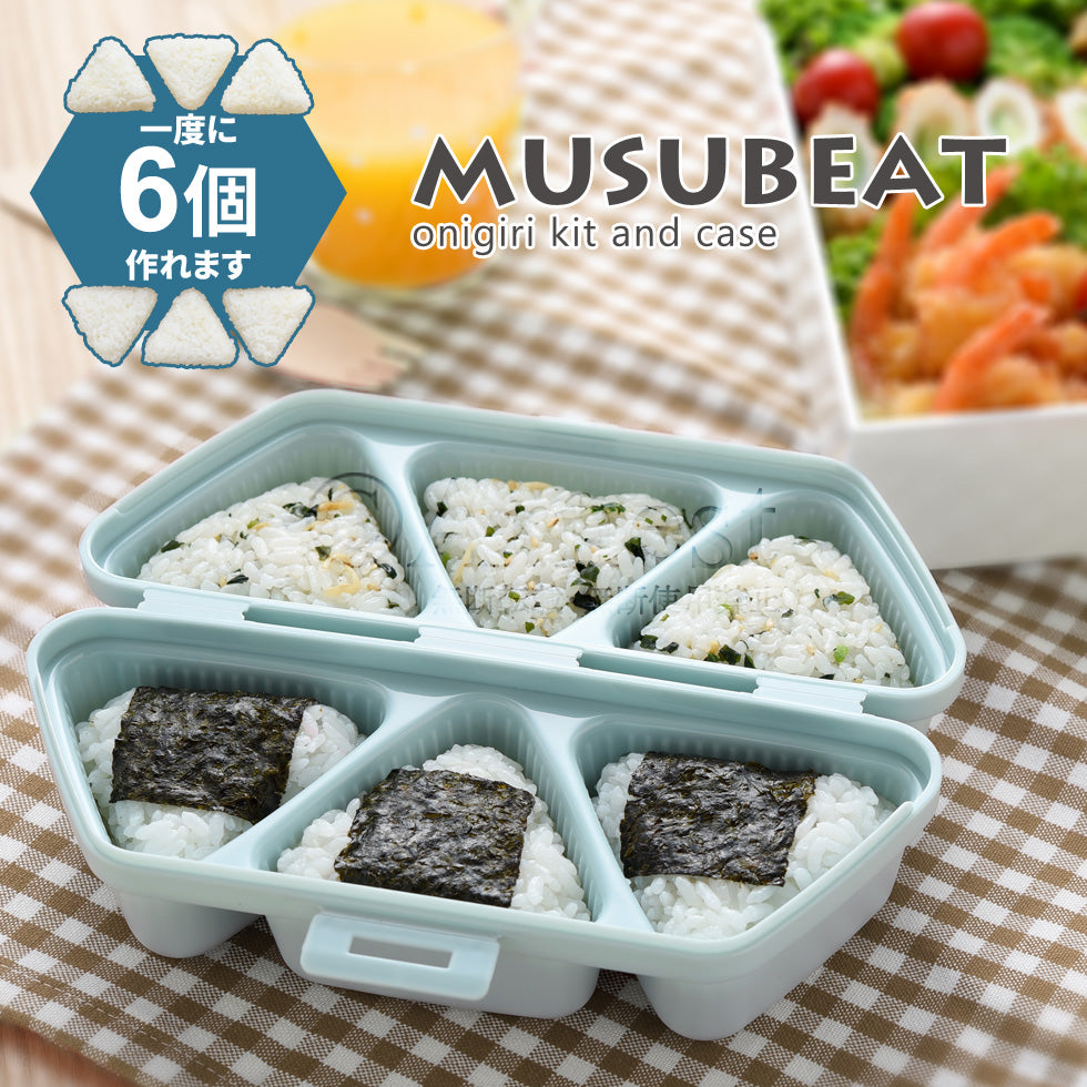 Onigiri Maker & Case | Musubeat, Blue