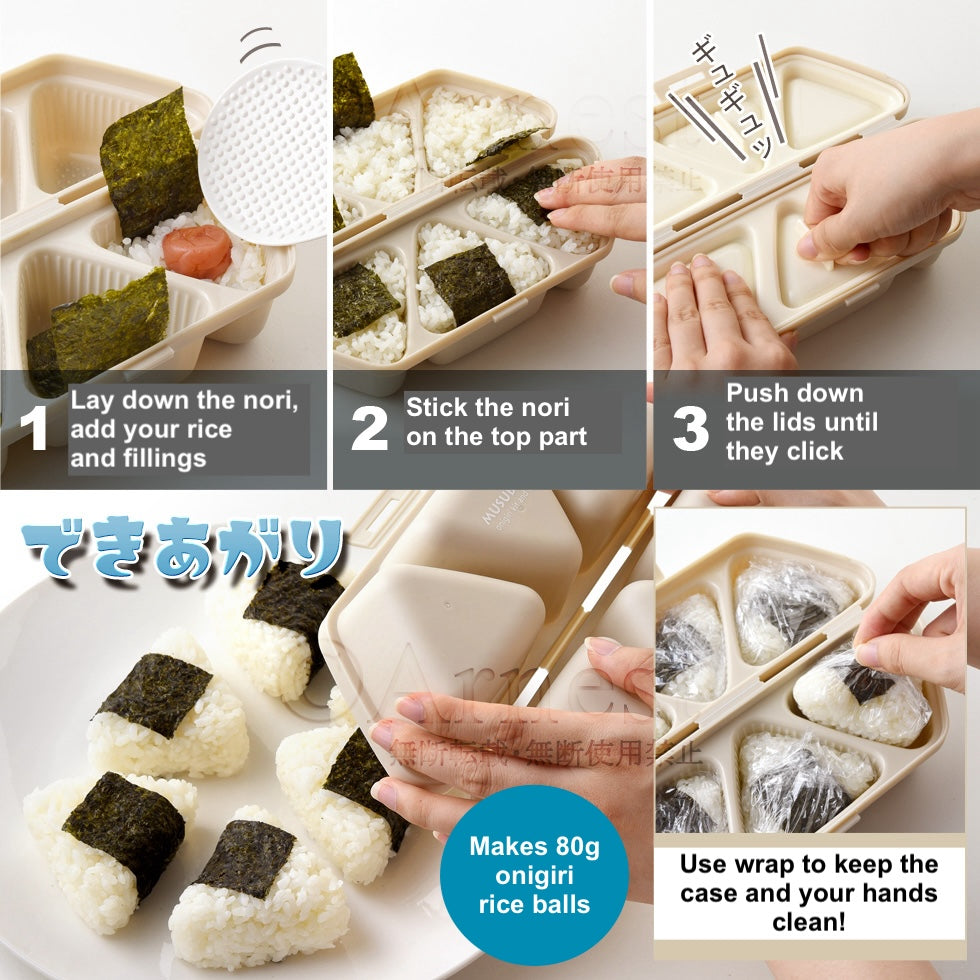 Onigiri Maker & Case | Musubeat, Beige