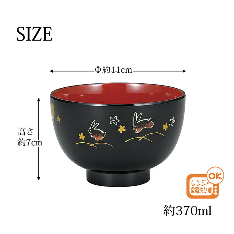 Yume Usagi Bowl