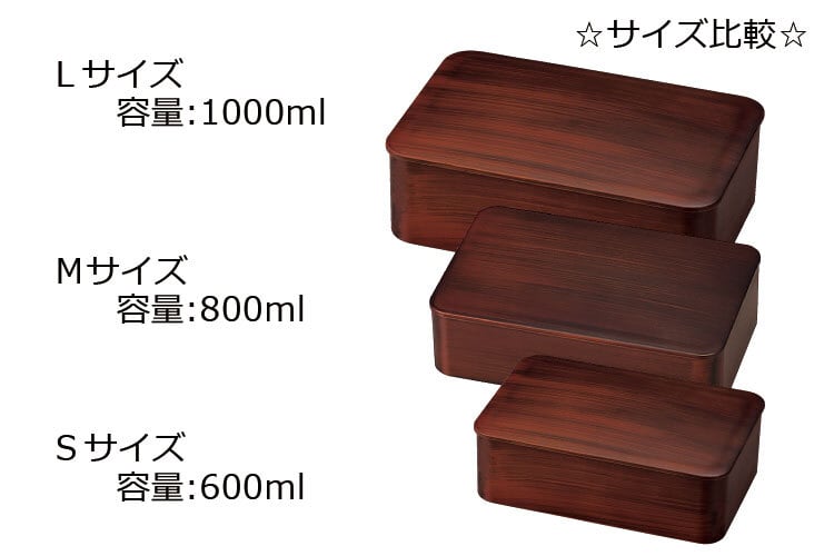 Woodgrain Bento | Tochi, 600mL