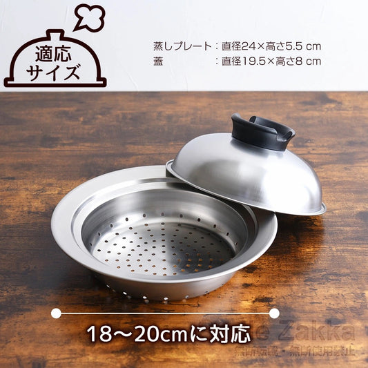Easy Stainless Steel Steaming Basket (18-20 cm)