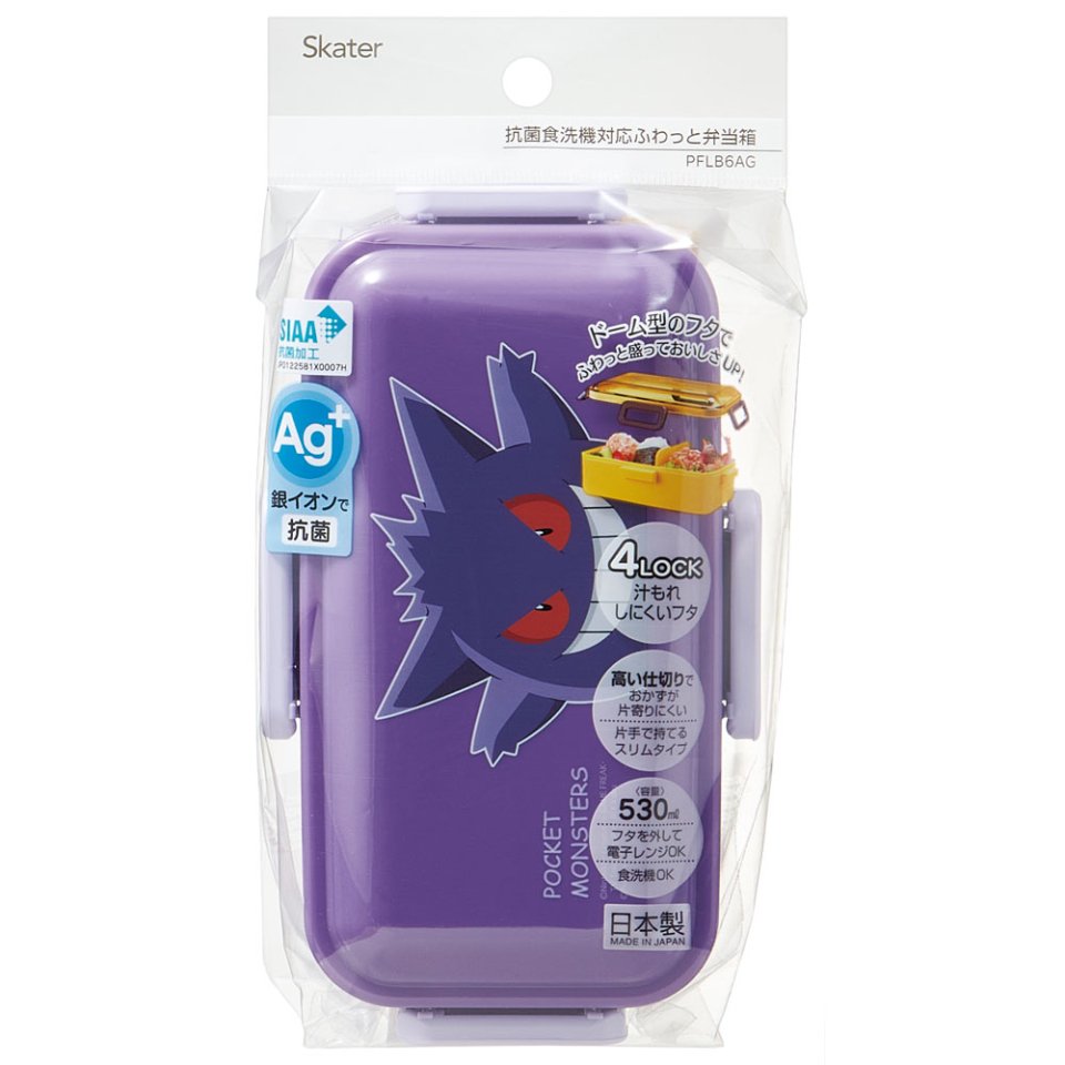 Gengar Slim Bento Box | 530mL
