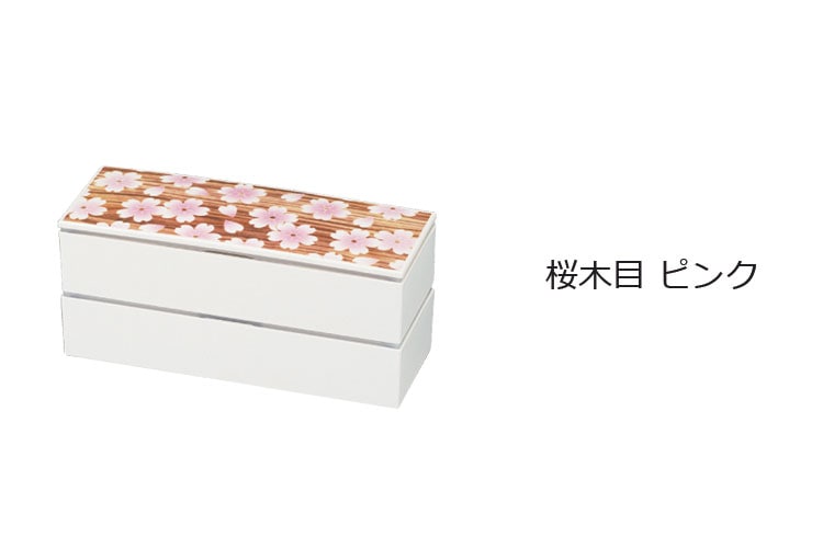 Sakura Mokume Two Tier Slim Bento Box | Pink 560ml