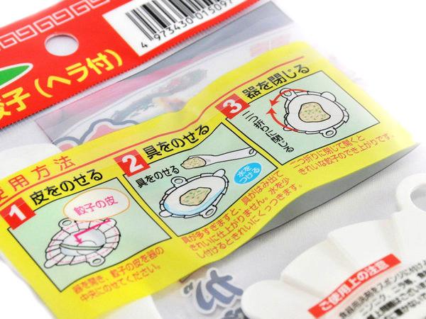 Gyoza Mold with Spatula