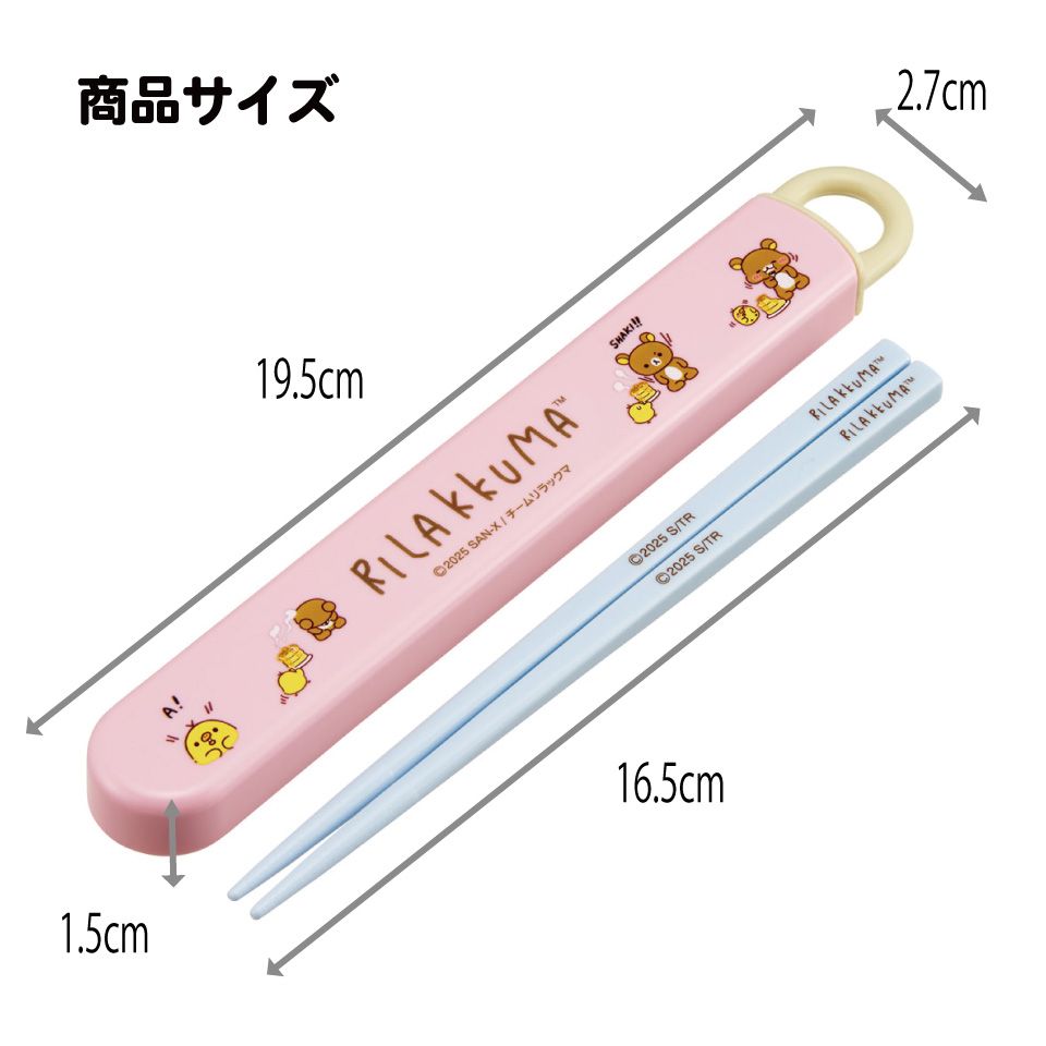 Rilakkuma Chopsticks Set | Anime