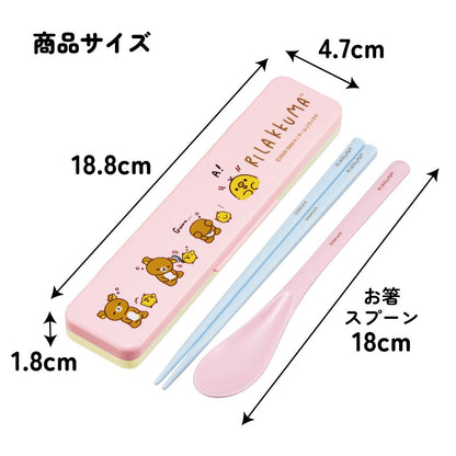 Rilakkuma Cutlery Set | Anime
