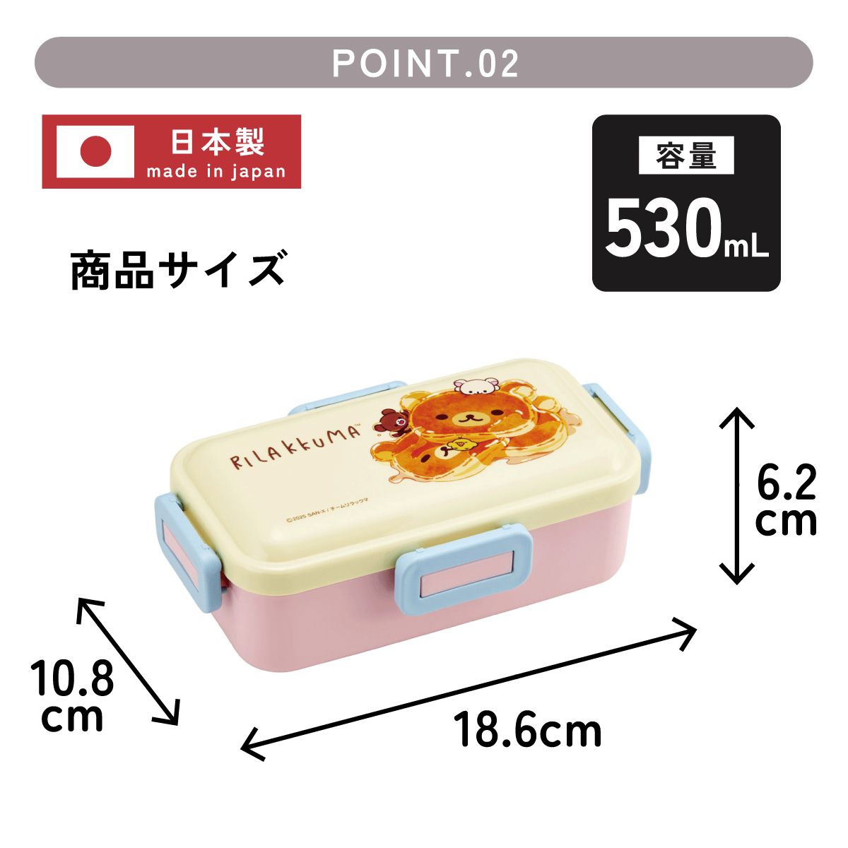 Rilakkuma Bento | Anime, One tier, 530mL