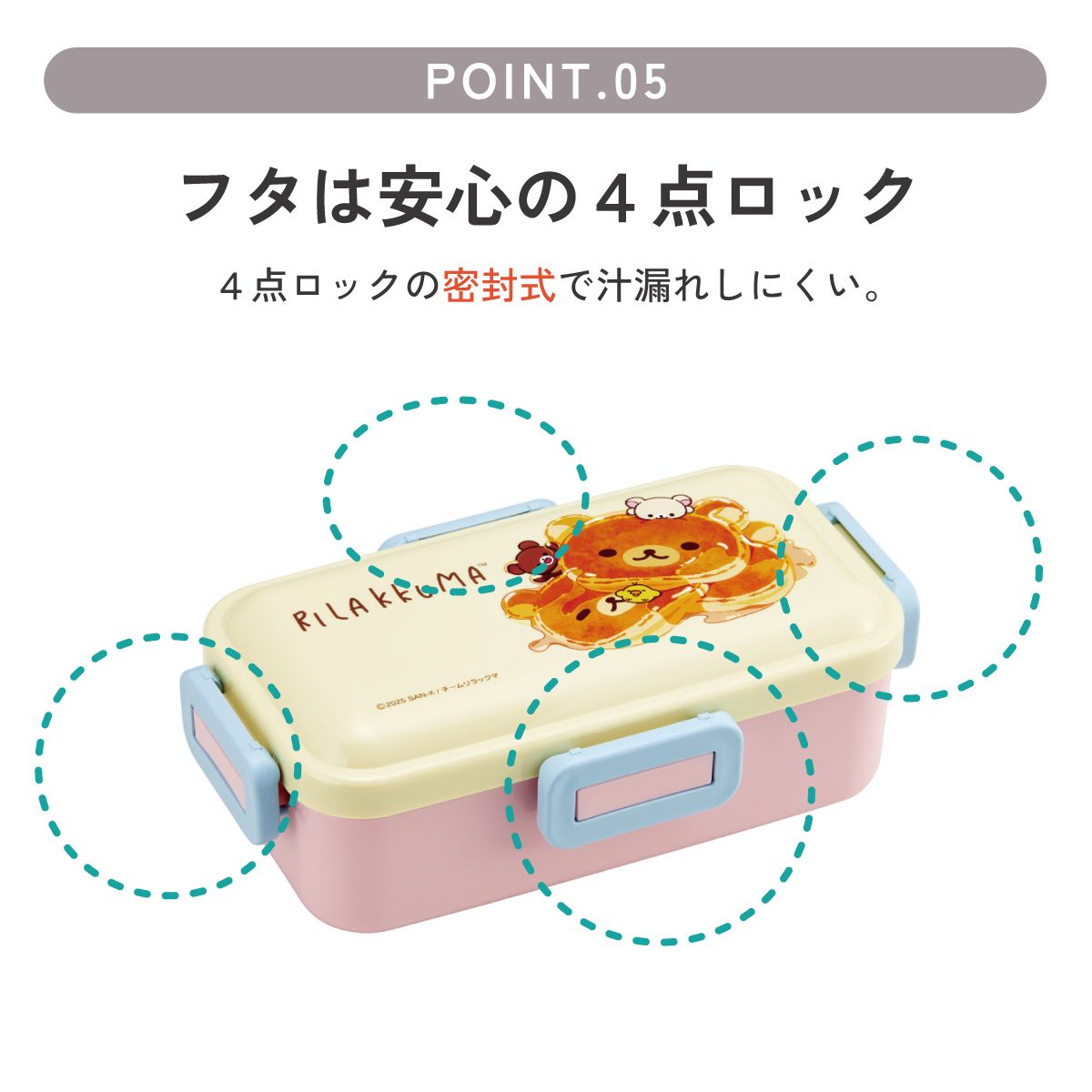 Rilakkuma Bento | Anime, One tier, 530mL