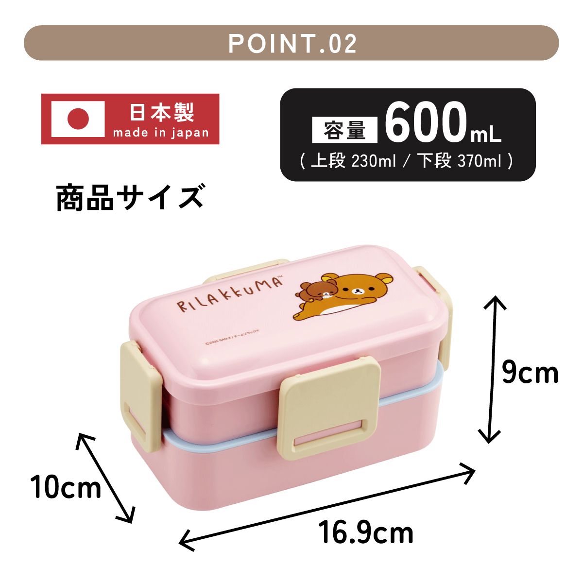 Rilakkuma Bento | Anime, 2 tiers, 600mL