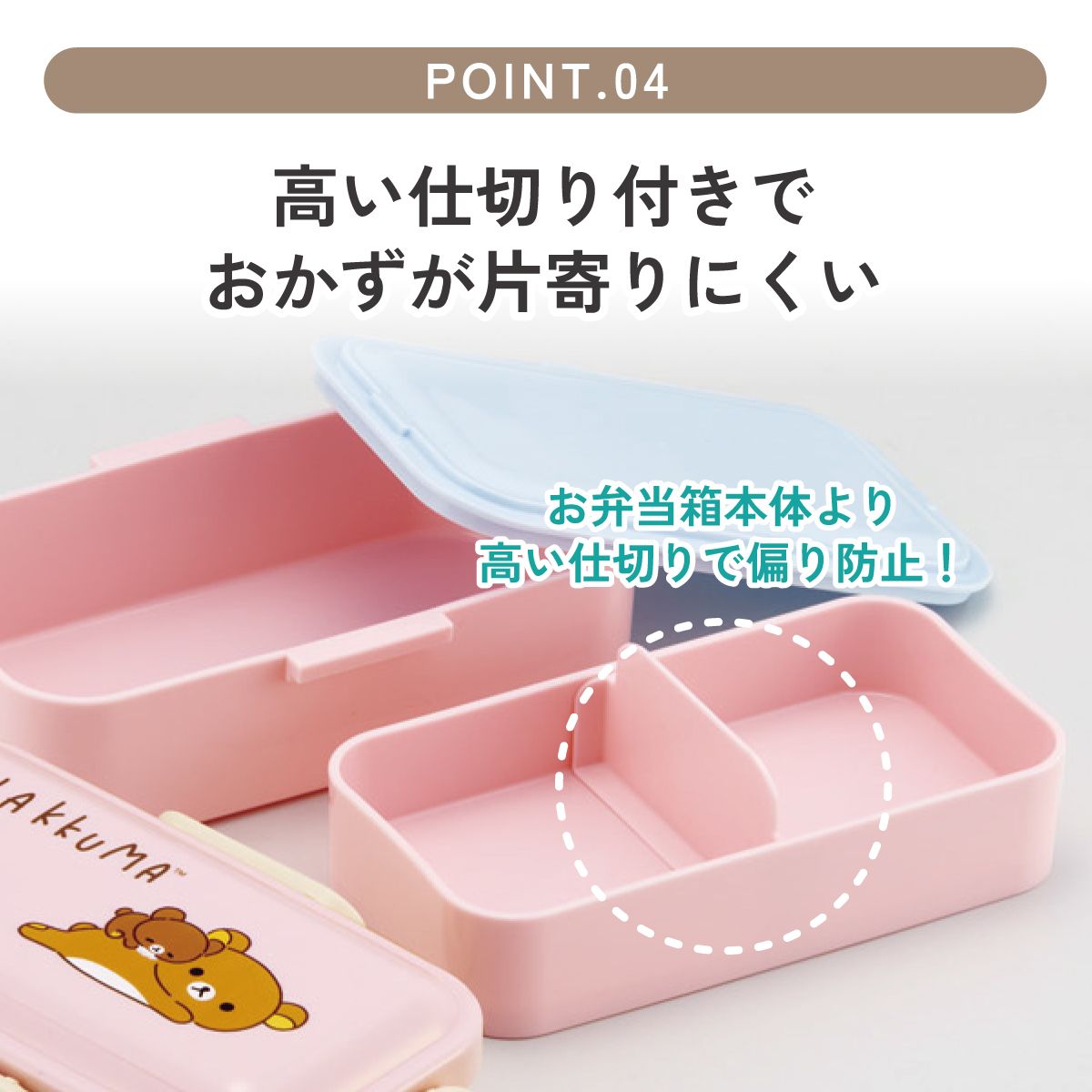 Rilakkuma Bento | Anime, 2 tiers, 600mL