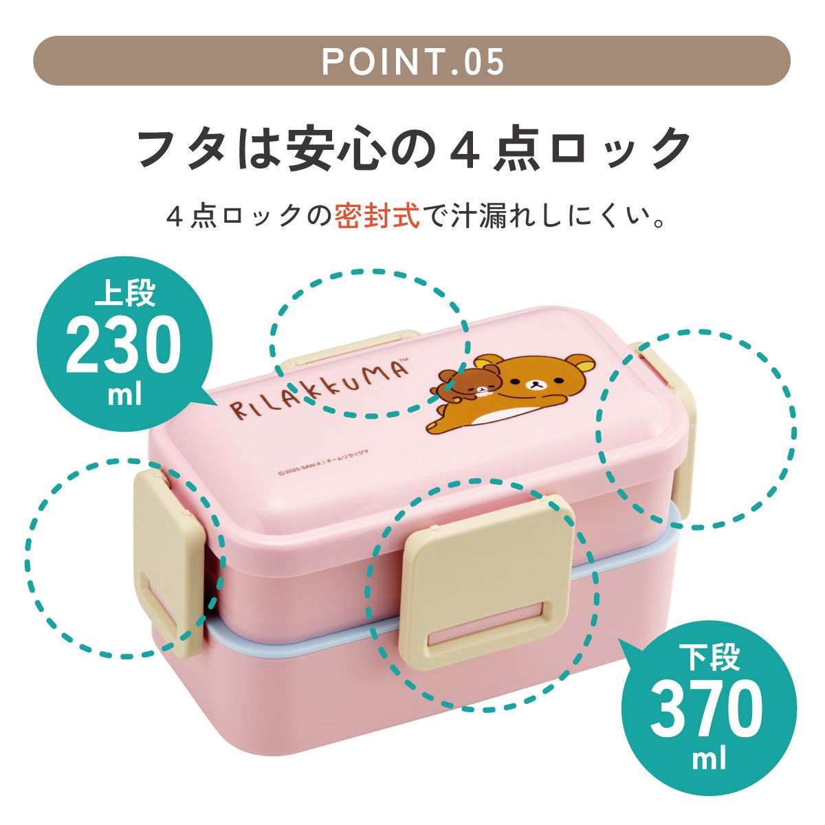 Rilakkuma Bento | Anime, 2 tiers, 600mL