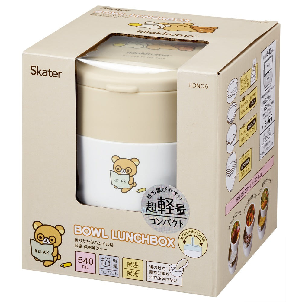 Rilakkuma Lunch Bowl