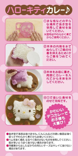 Hello Kitty Rice Mold