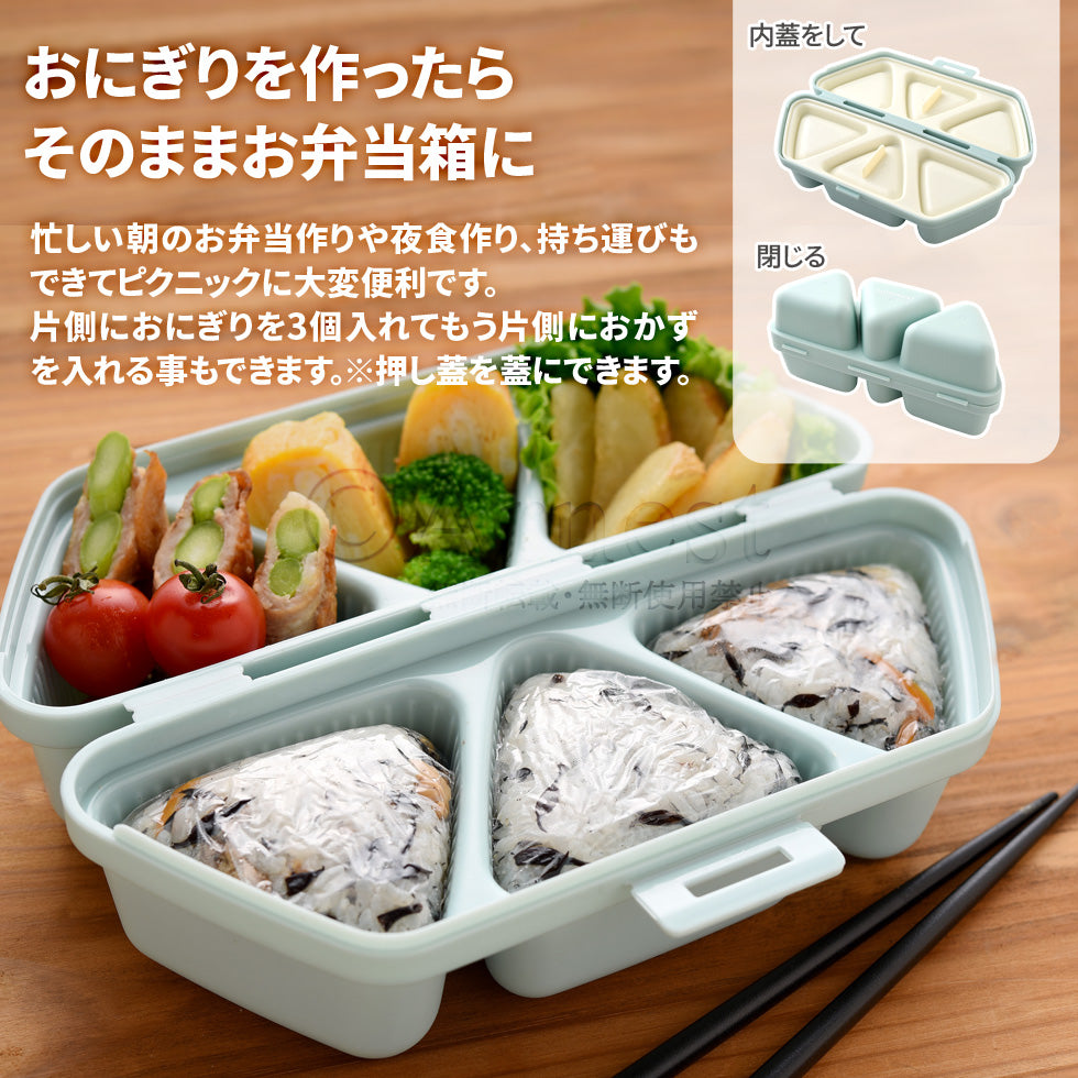 Onigiri Maker & Case | Musubeat, Blue