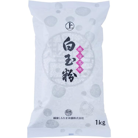 Shiratama Flour (Glutinous Rice/Mochi Flour)