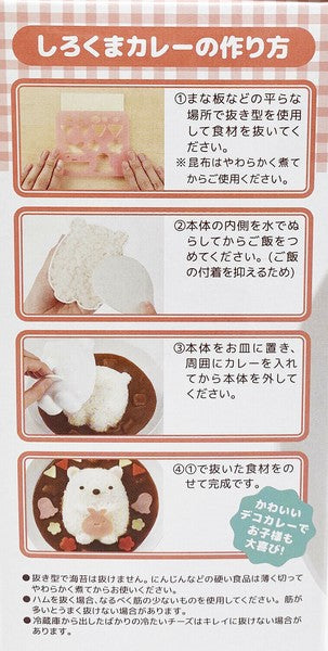 Sumikko Gurashi Rice Mold