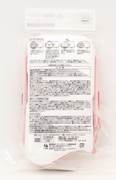 Sumikko Gurashi Onigiri Bento