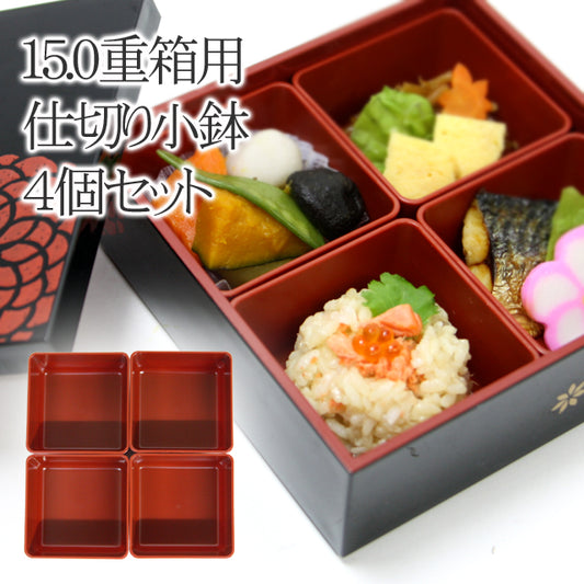 Inner Compartment Set for Ojyu Hors d'oeuvre (15cm) | Red