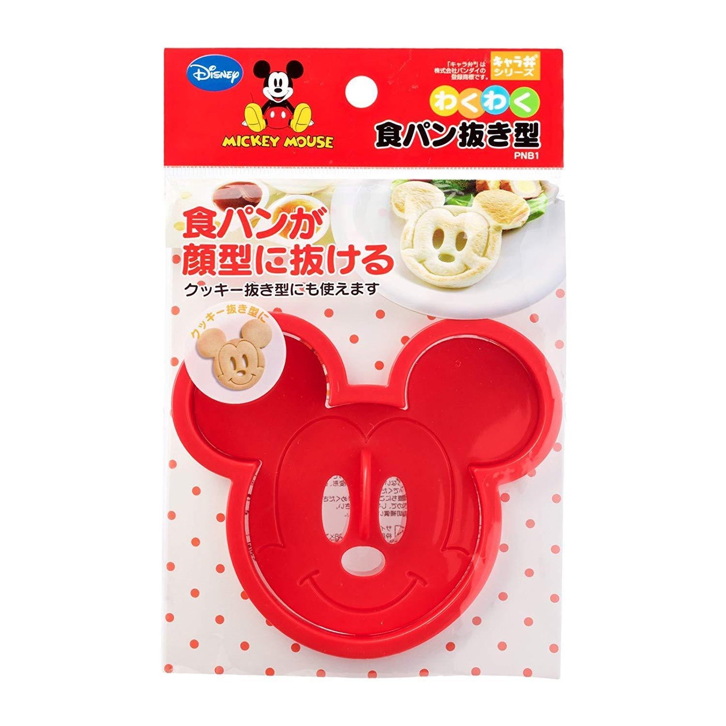 Bread Cutter | Micky Mouse